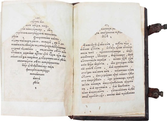 Минея служебная. Февраль. М.: Московский печатный двор, [1622].